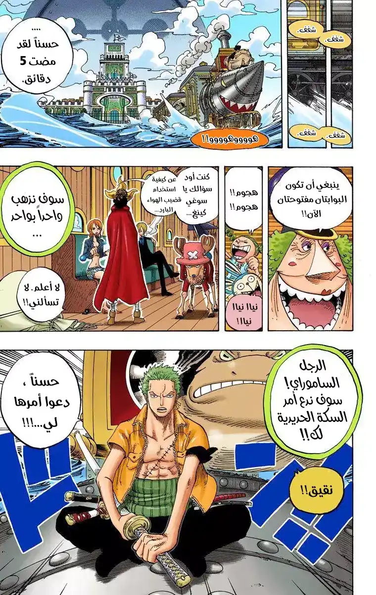 One Piece 378 - página 15