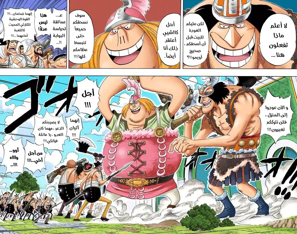 One Piece 378 - página 3