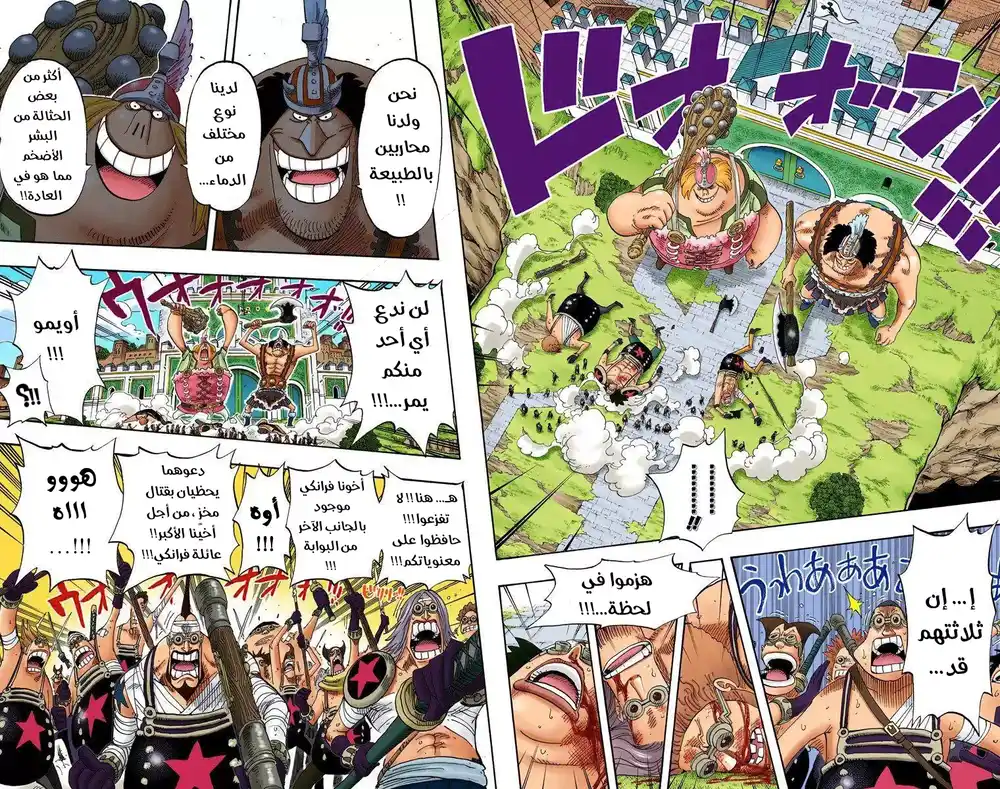 One Piece 378 - página 6