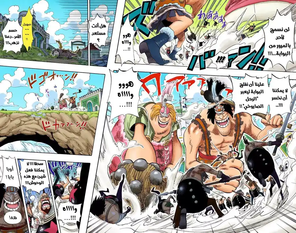 One Piece 378 - página 7