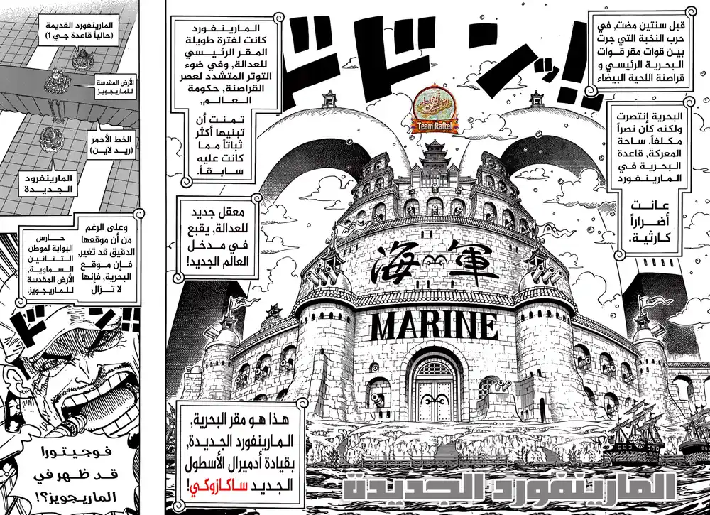 One Piece 905 - عالم جميل página 3