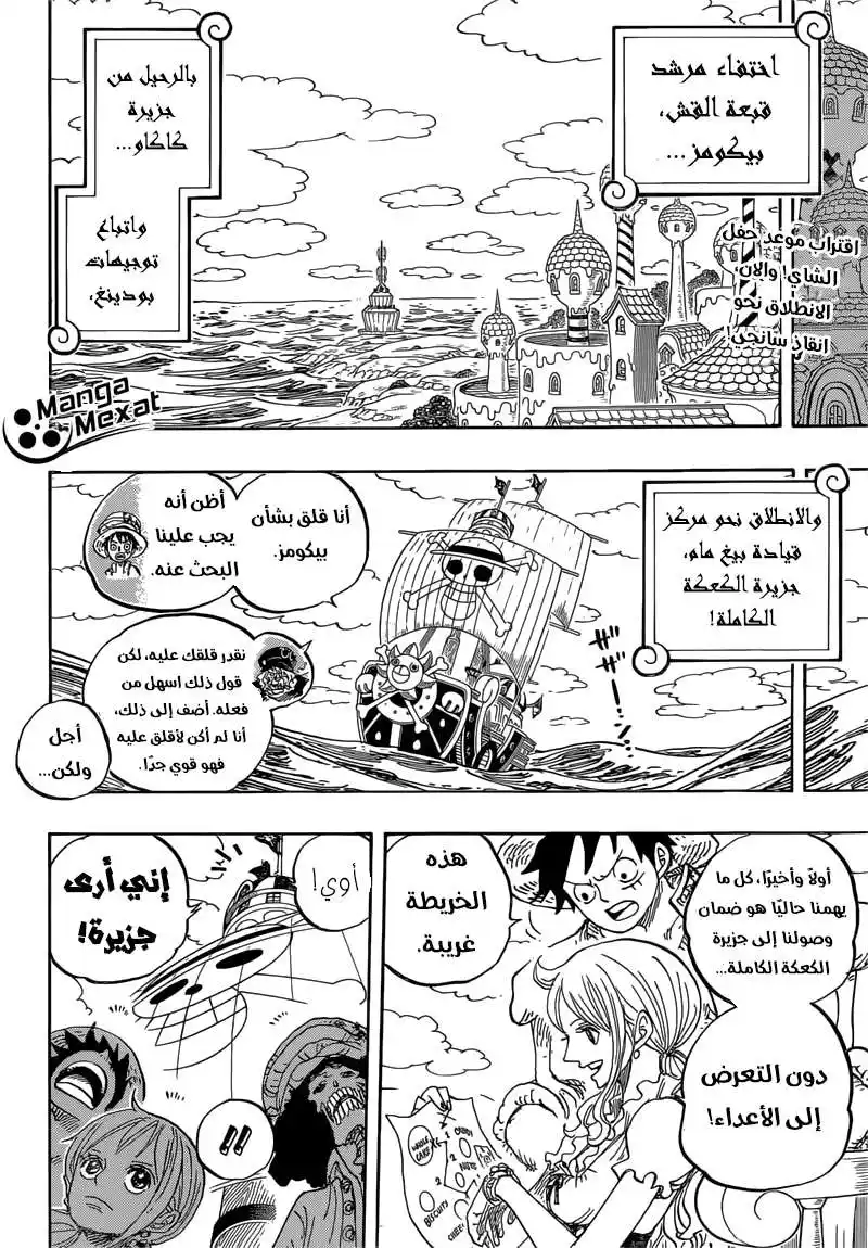 One Piece 829 -          اليونكو, القرصانة شارلوت لينلين página 3