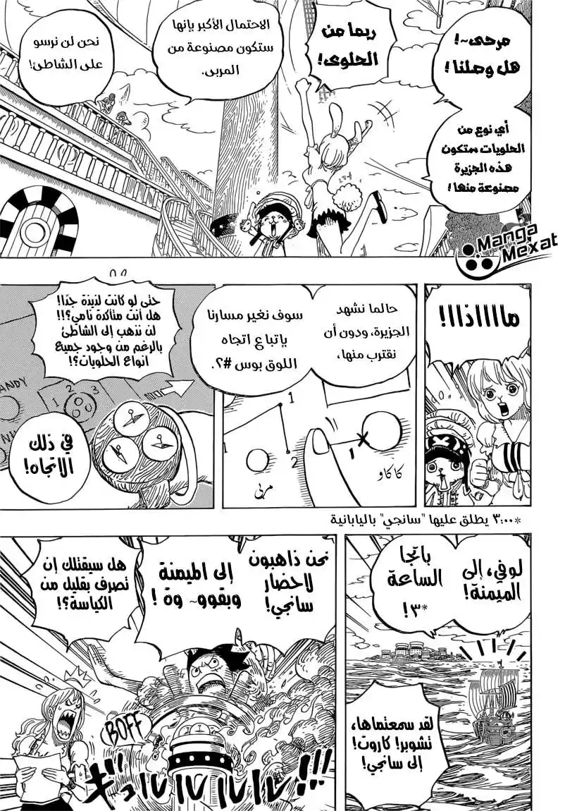 One Piece 829 -          اليونكو, القرصانة شارلوت لينلين página 4