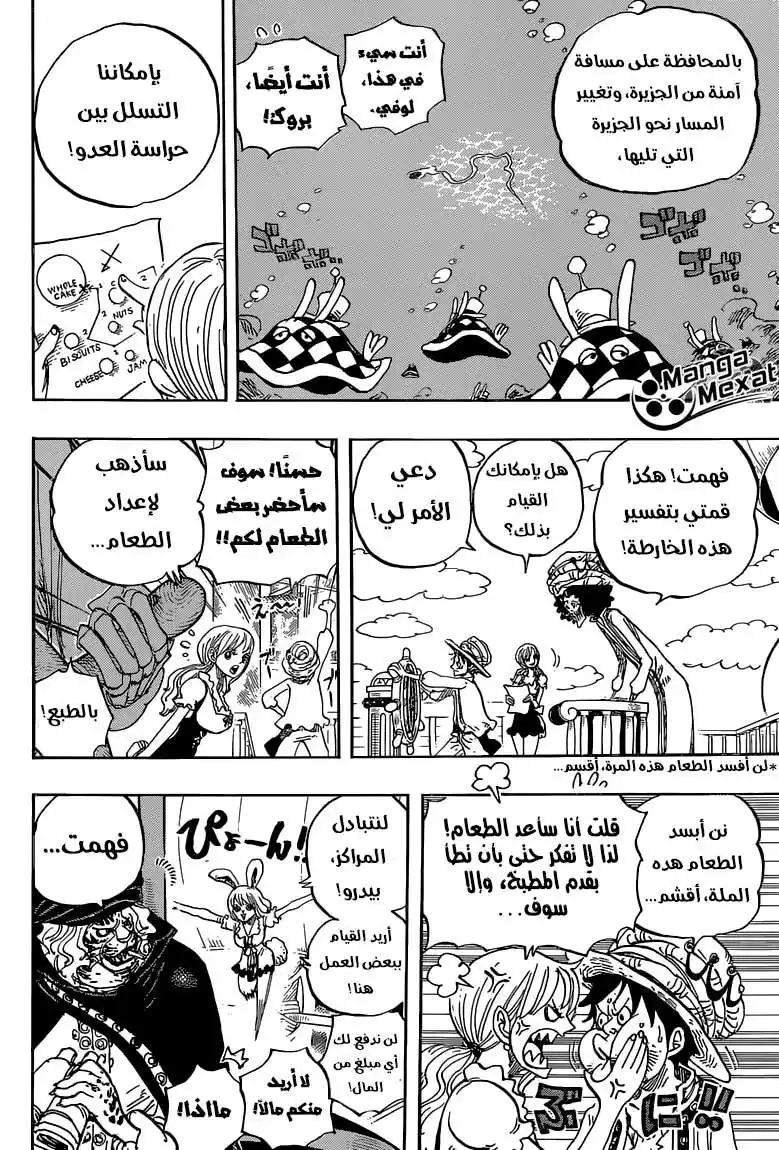 One Piece 829 -          اليونكو, القرصانة شارلوت لينلين página 5