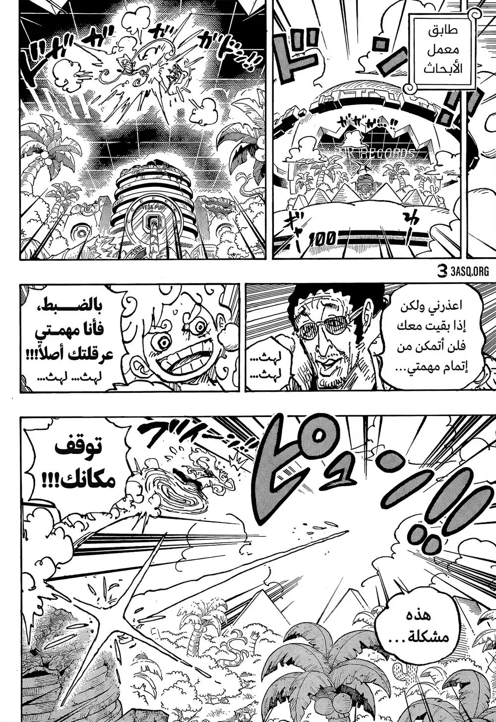 One Piece 1094 - إله الحرب الموكّل بالدفاع العلمي القديس جاي-غارسيا ساترن página 10