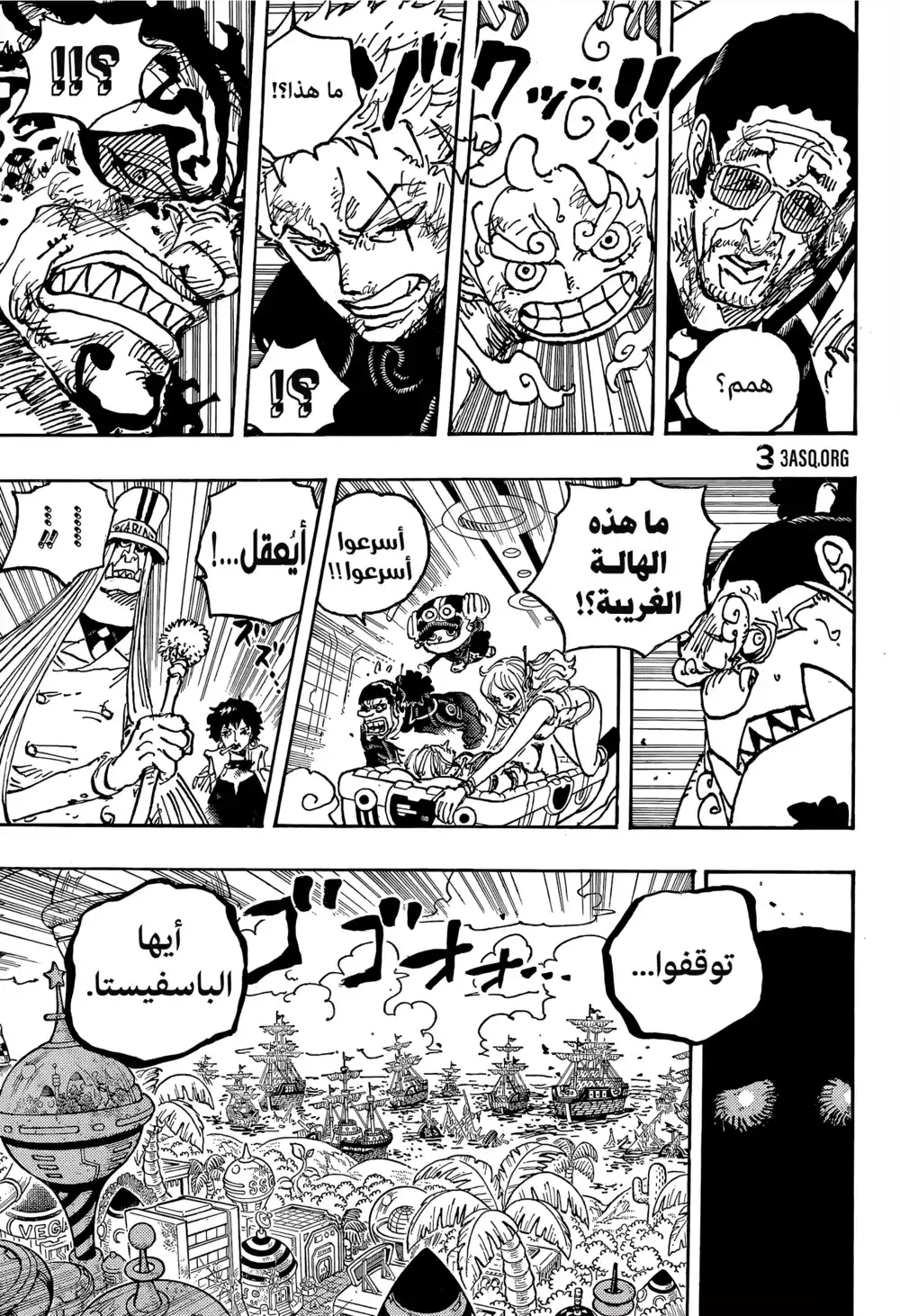 One Piece 1094 - إله الحرب الموكّل بالدفاع العلمي القديس جاي-غارسيا ساترن página 11