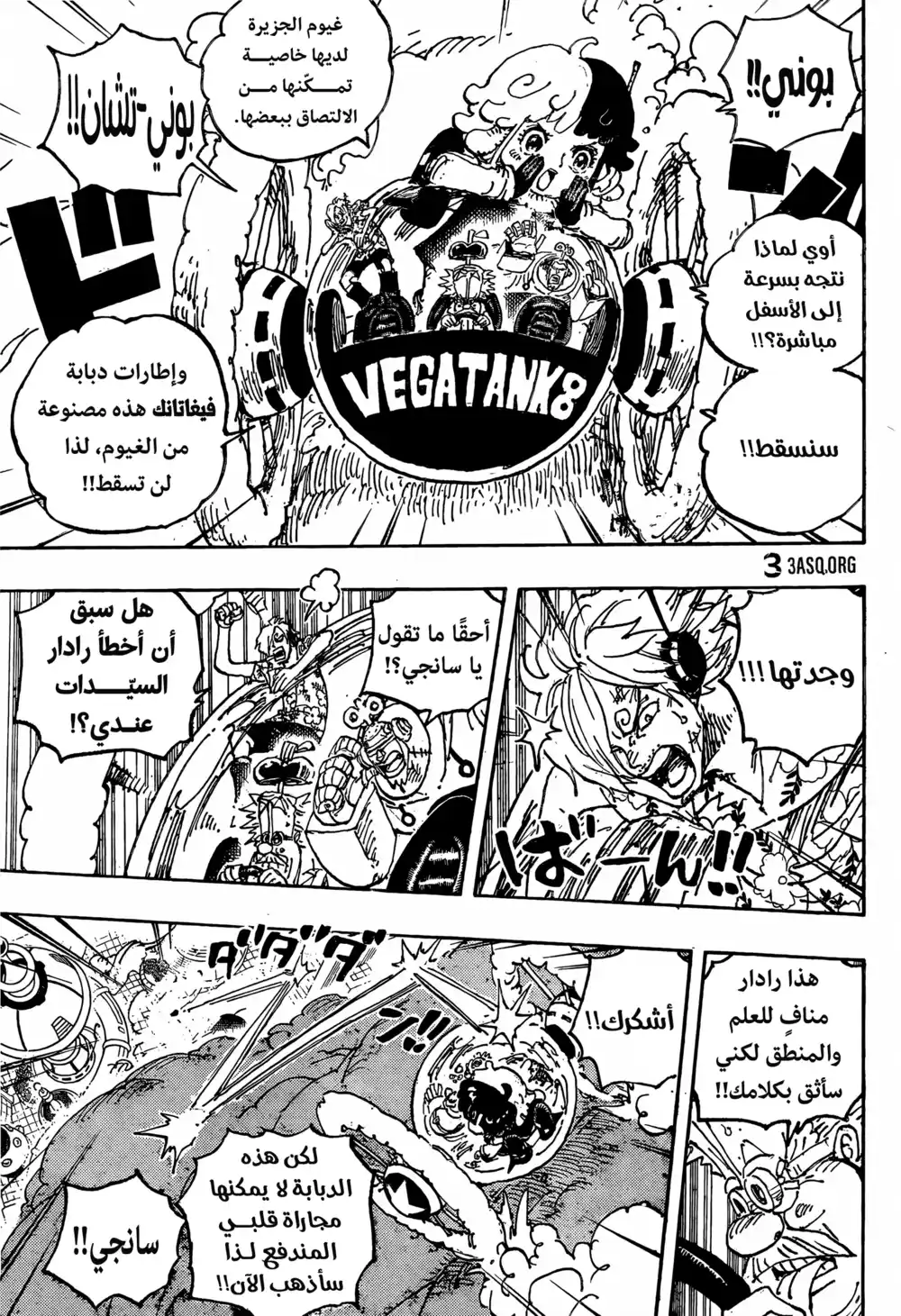 One Piece 1094 - إله الحرب الموكّل بالدفاع العلمي القديس جاي-غارسيا ساترن página 5