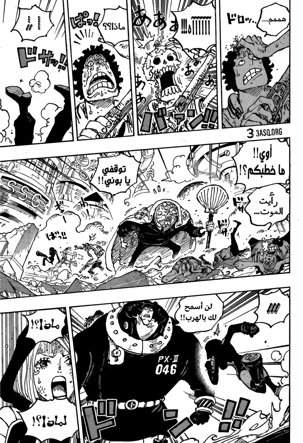 One Piece 1094 - إله الحرب الموكّل بالدفاع العلمي القديس جاي-غارسيا ساترن página 7