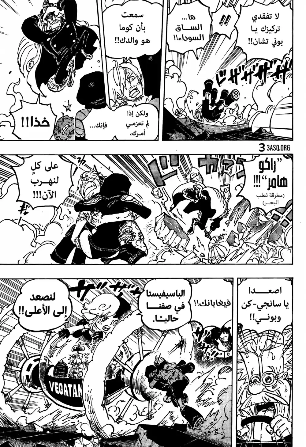 One Piece 1094 - إله الحرب الموكّل بالدفاع العلمي القديس جاي-غارسيا ساترن página 9