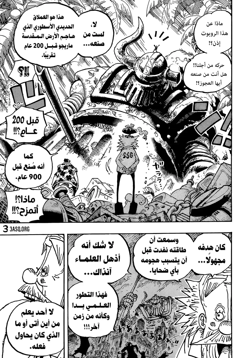 One Piece 1067 - أريشف بانك página 10