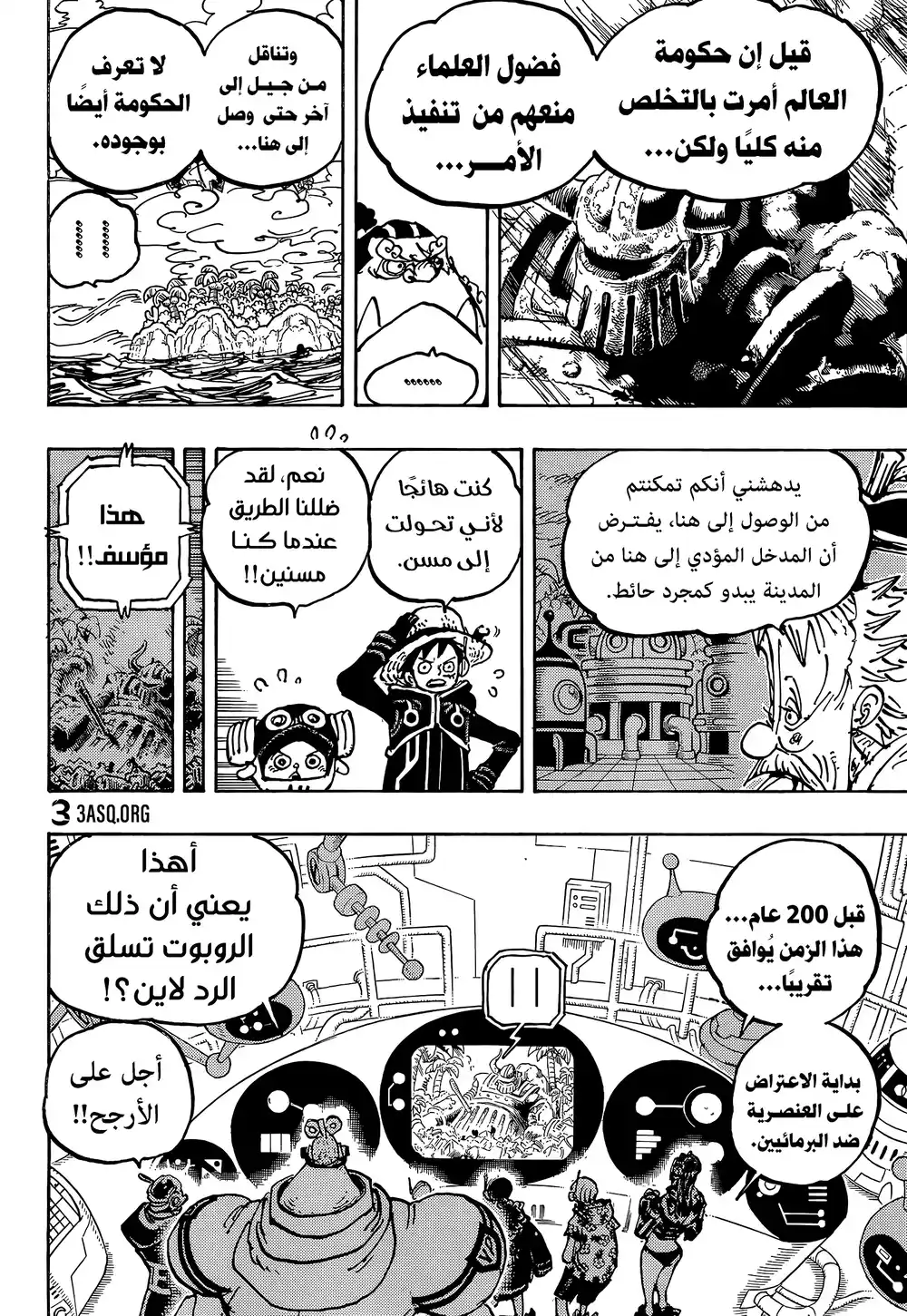 One Piece 1067 - أريشف بانك página 11