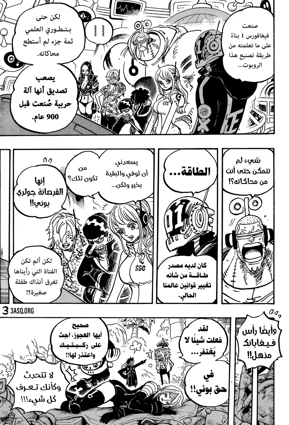 One Piece 1067 - أريشف بانك página 12