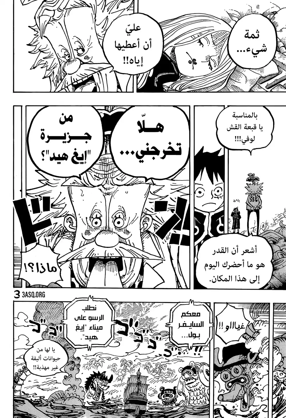 One Piece 1067 - أريشف بانك página 13