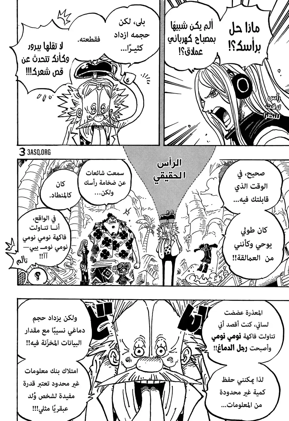 One Piece 1067 - أريشف بانك página 3