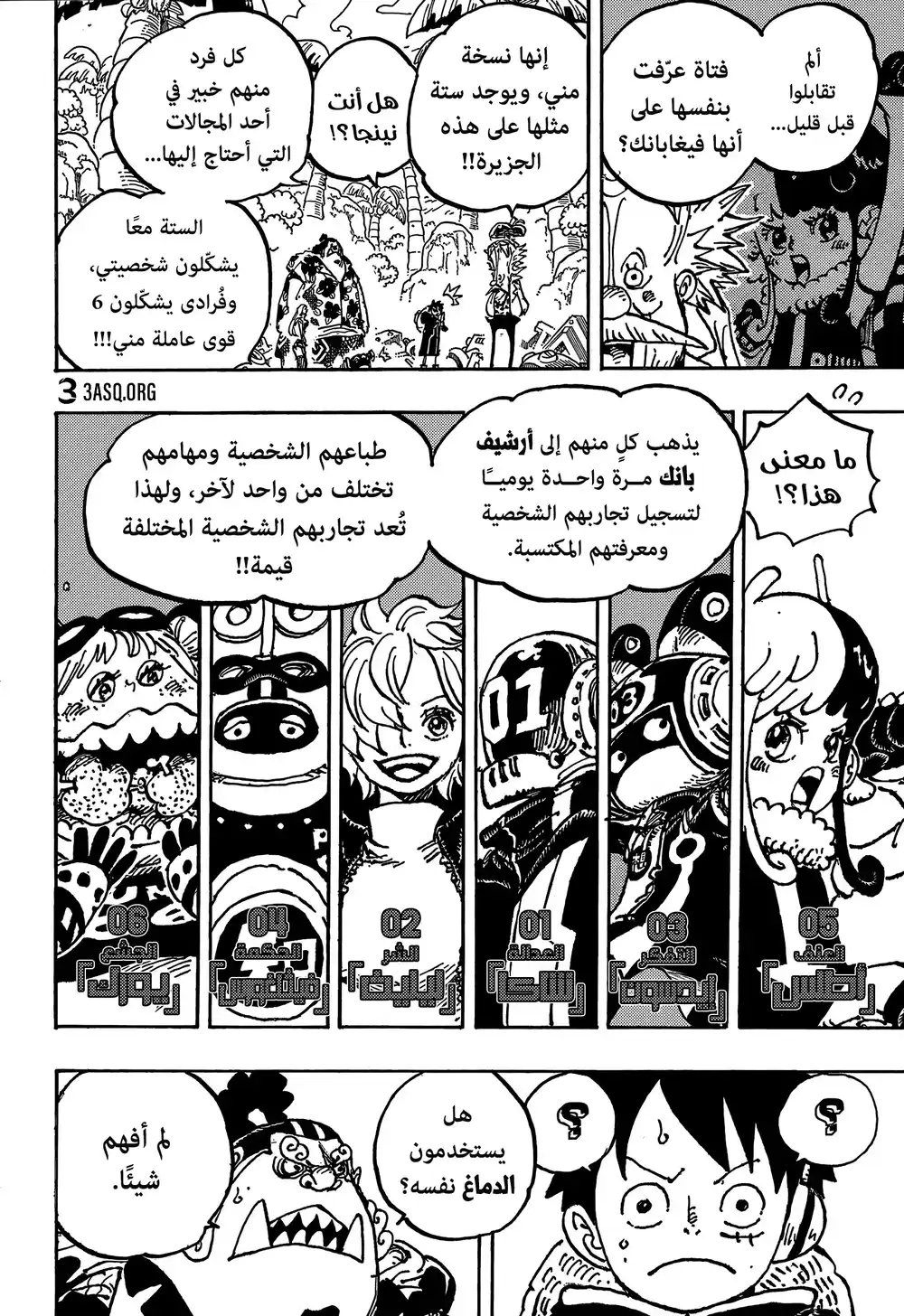 One Piece 1067 - أريشف بانك página 5