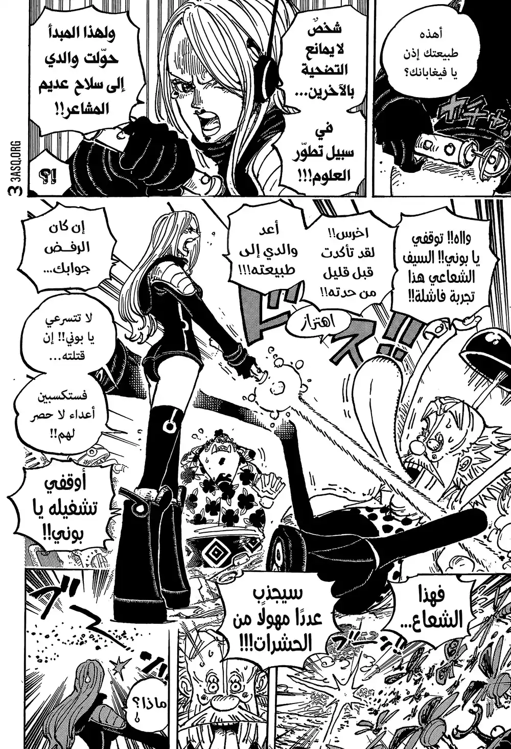 One Piece 1067 - أريشف بانك página 7