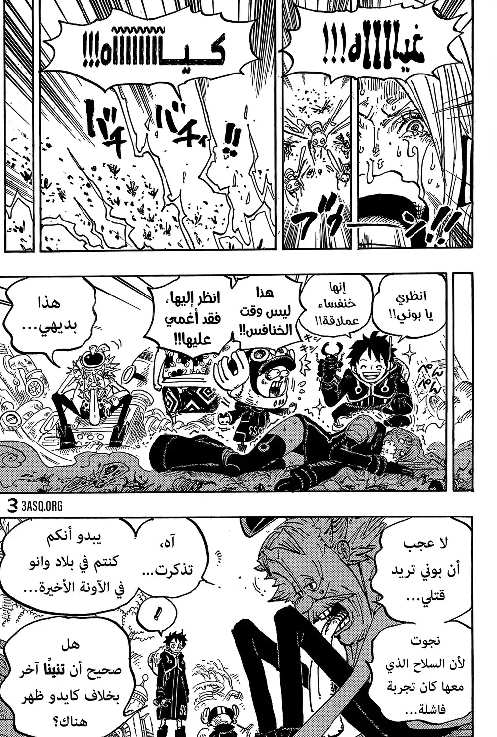 One Piece 1067 - أريشف بانك página 8