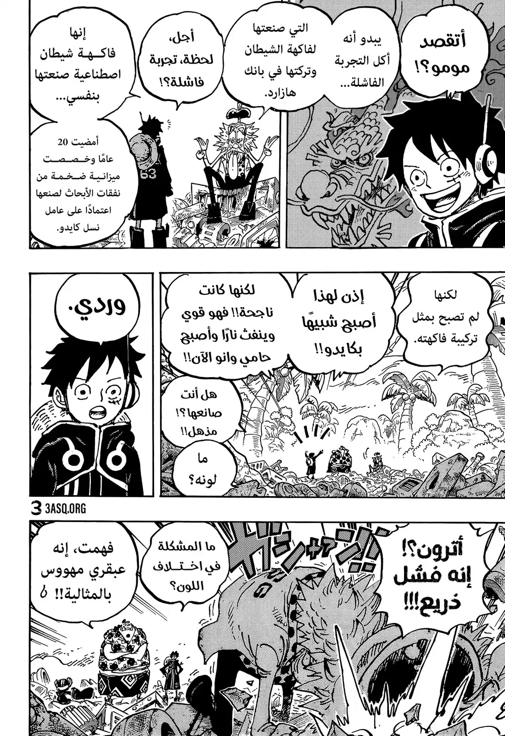 One Piece 1067 - أريشف بانك página 9