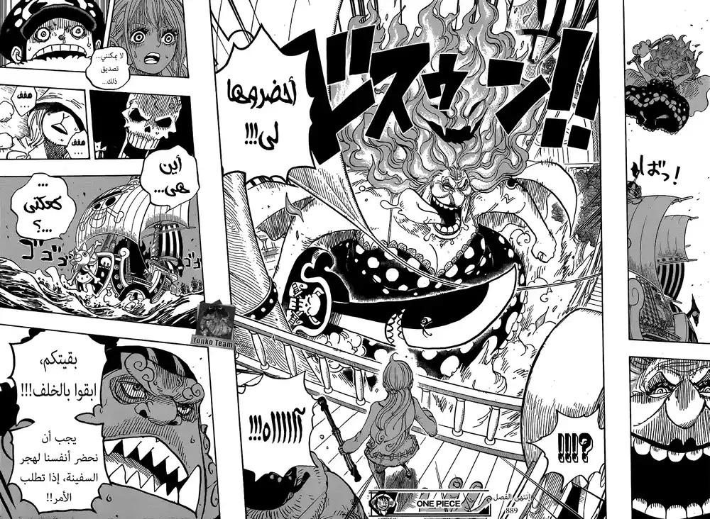 One Piece 889 - ماما الغير مألوفة página 16