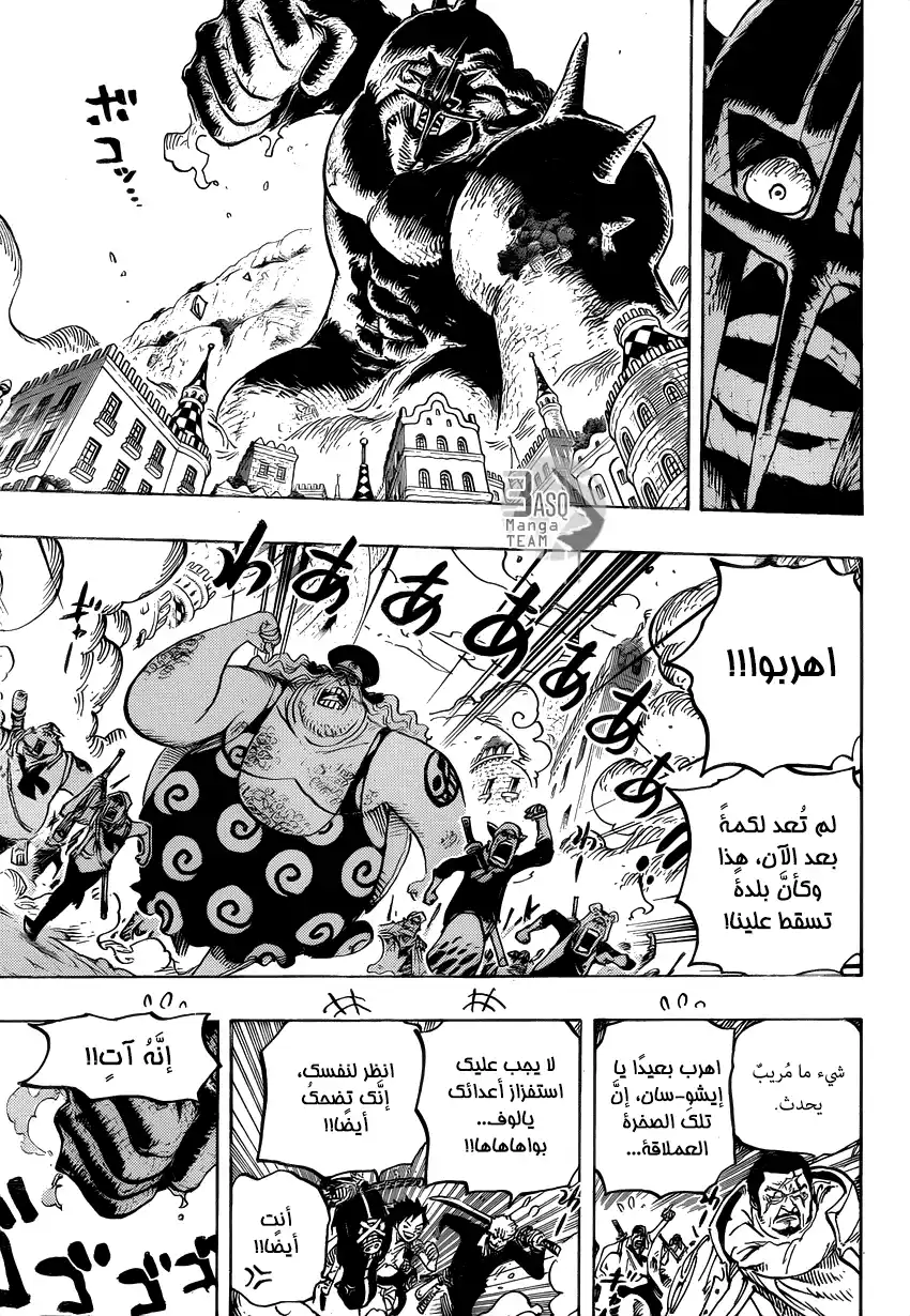 One Piece 748 - سداد ديوني página 3