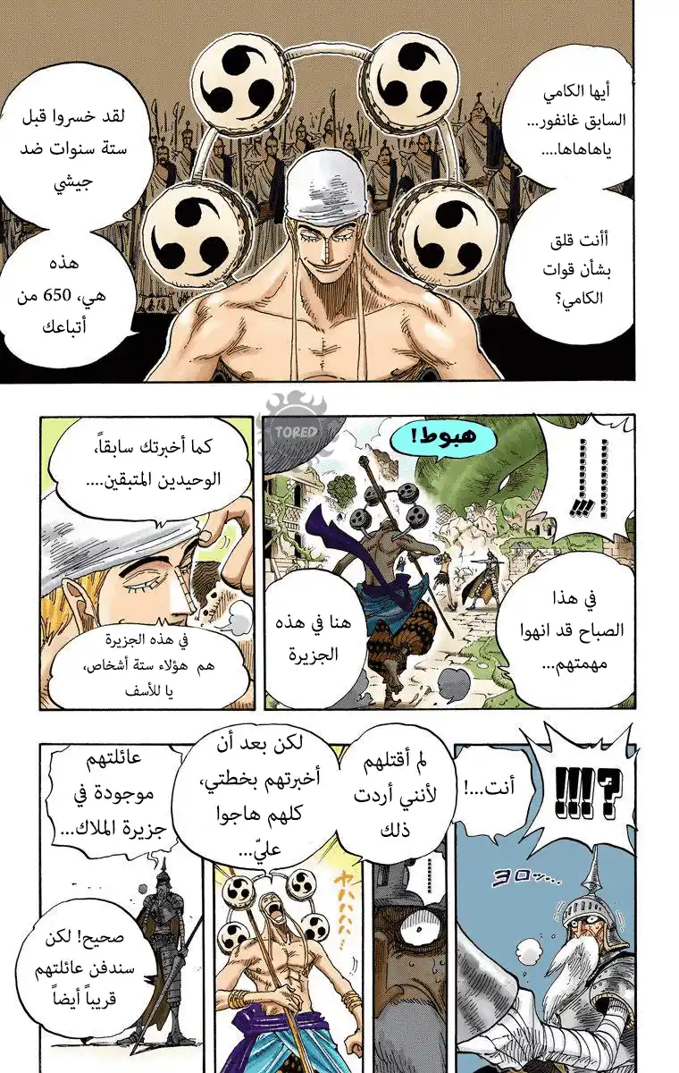 One Piece 274 - página 12