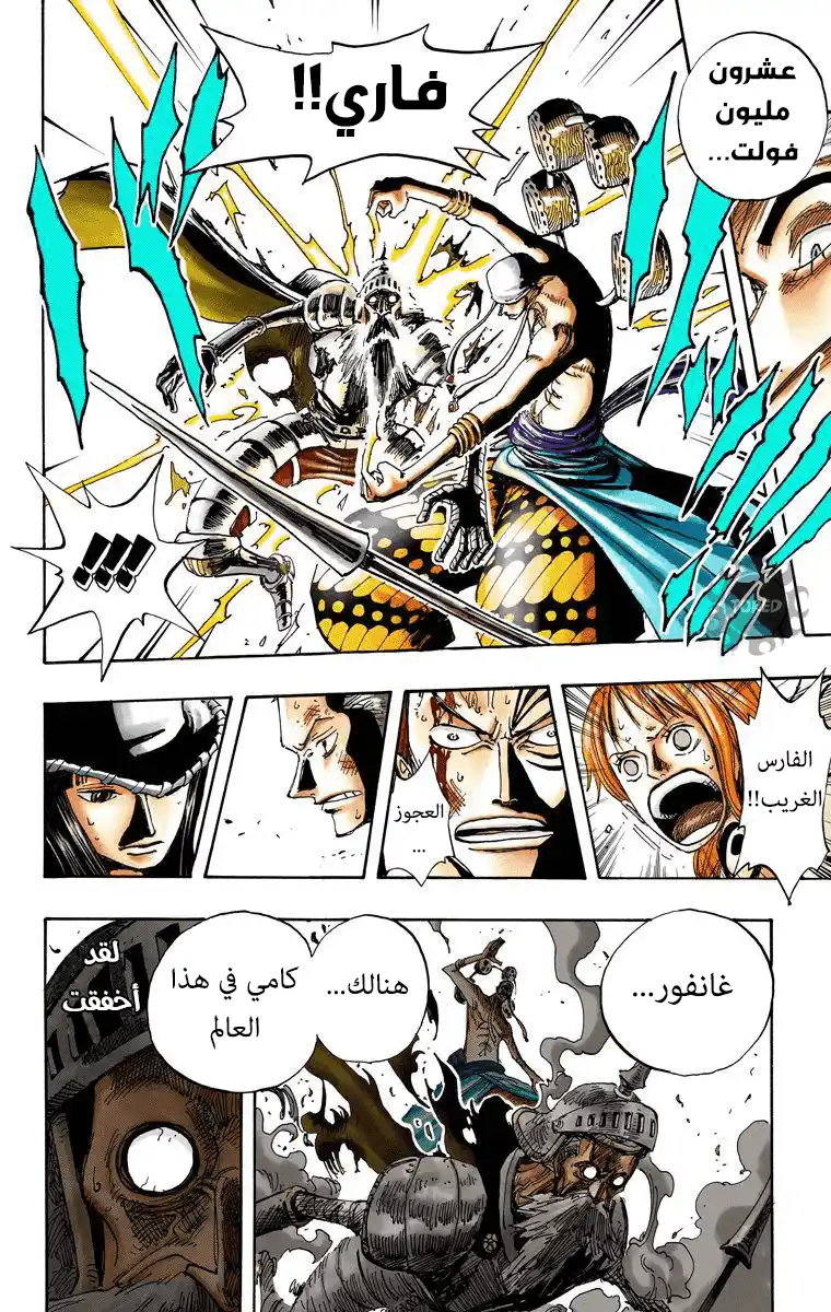 One Piece 274 - página 15