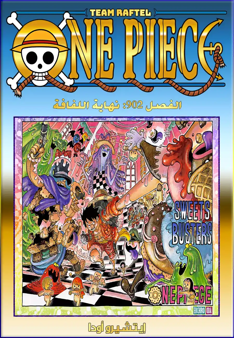 One Piece 902 - حكم الرولينق النهائي página 4