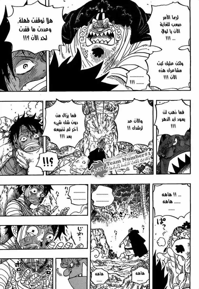 One Piece 590 - اخي الصغير página 15