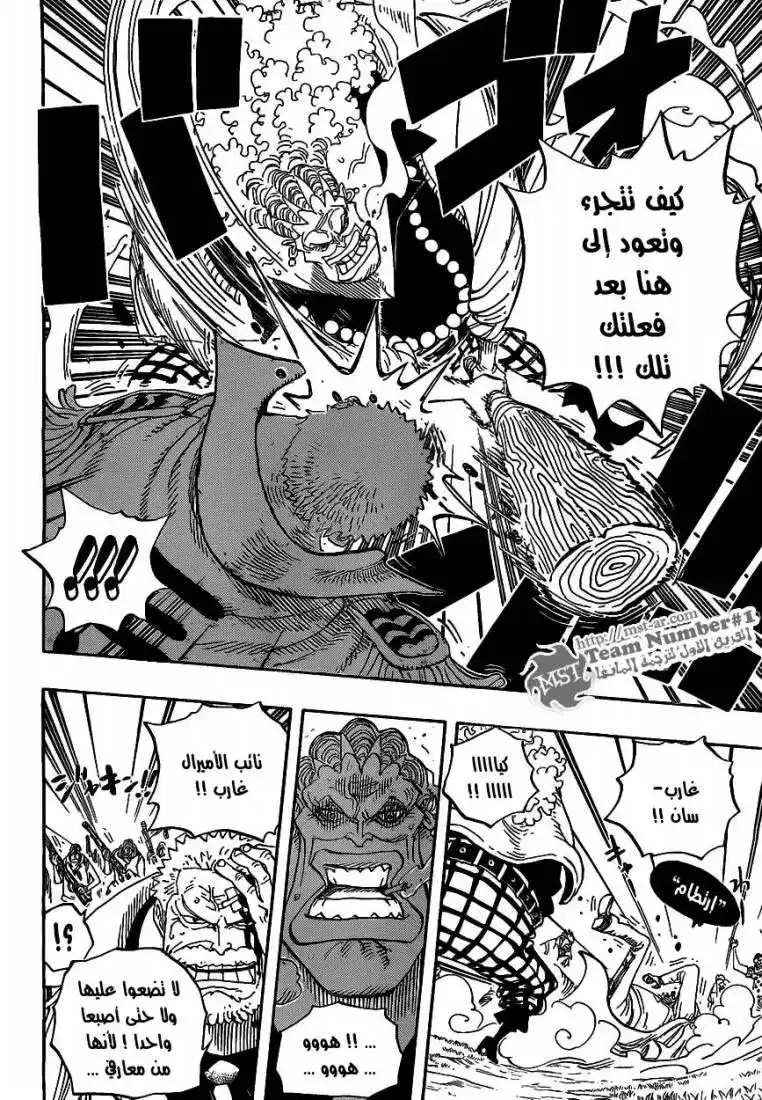 One Piece 590 - اخي الصغير página 4