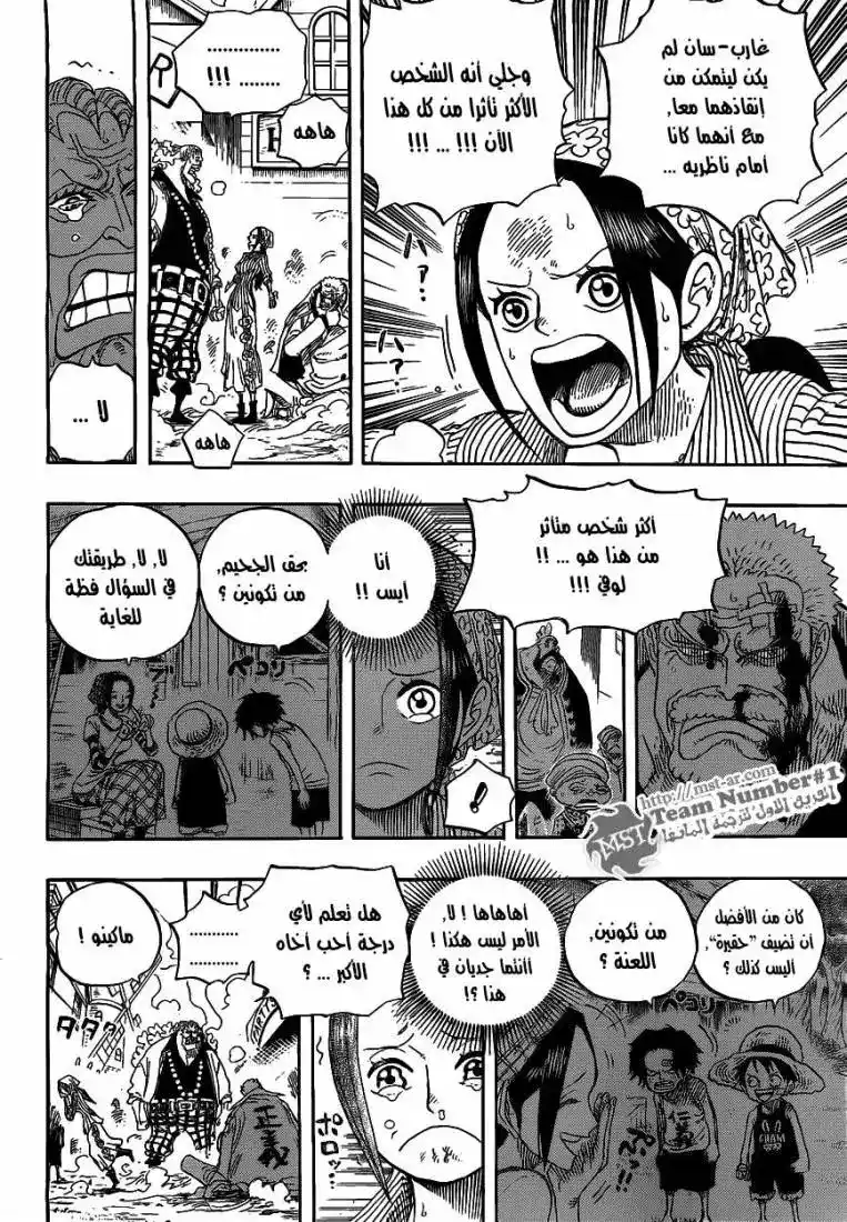 One Piece 590 - اخي الصغير página 6