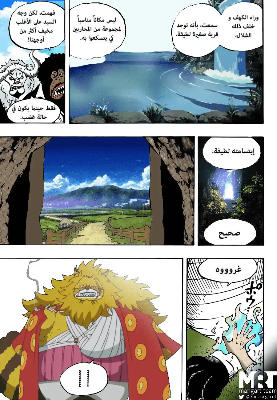 One Piece 909 - سيبوكو página 4