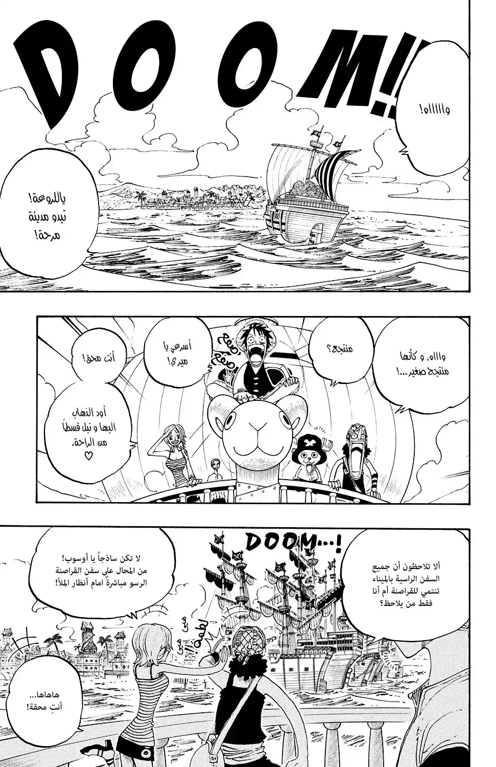 One Piece 222 - New Heavy-weight Characters página 12