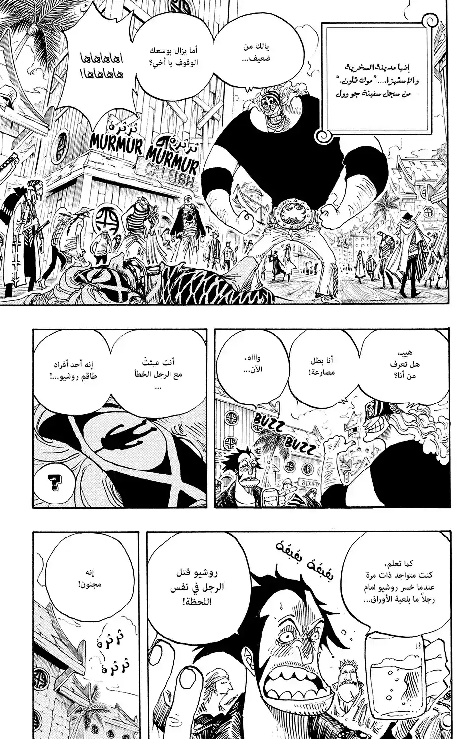 One Piece 222 - New Heavy-weight Characters página 14