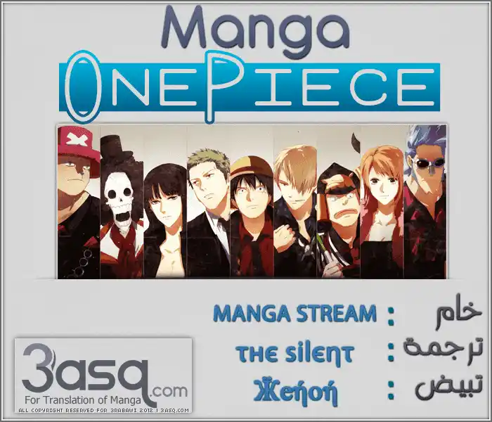 One Piece 683 - فتاة كالثلج página 1