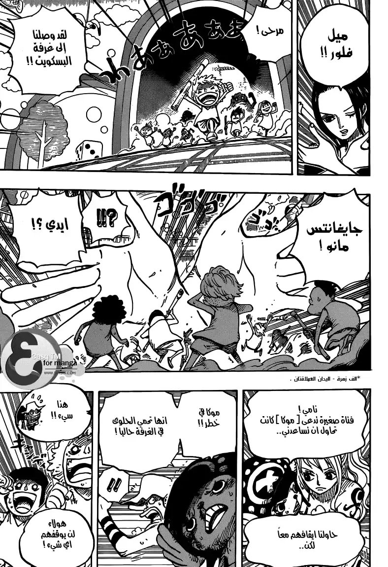 One Piece 683 - فتاة كالثلج página 12