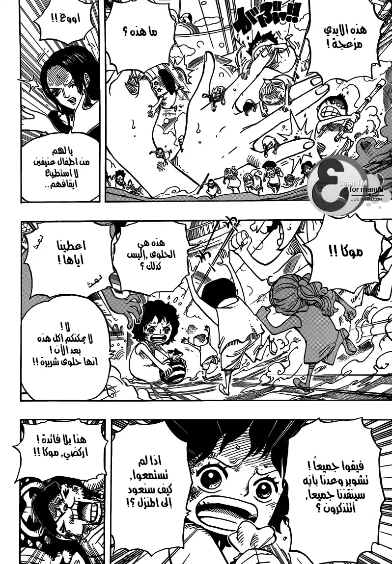 One Piece 683 - فتاة كالثلج página 13