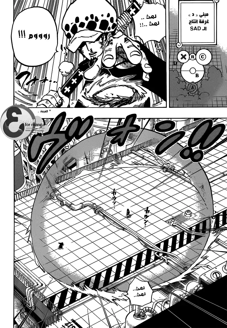 One Piece 683 - فتاة كالثلج página 15