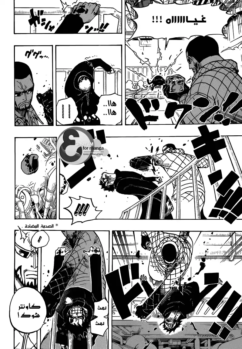 One Piece 683 - فتاة كالثلج página 17