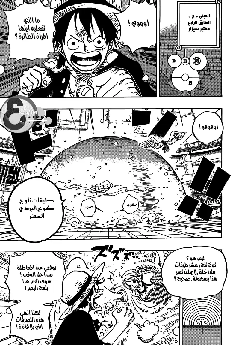 One Piece 683 - فتاة كالثلج página 4