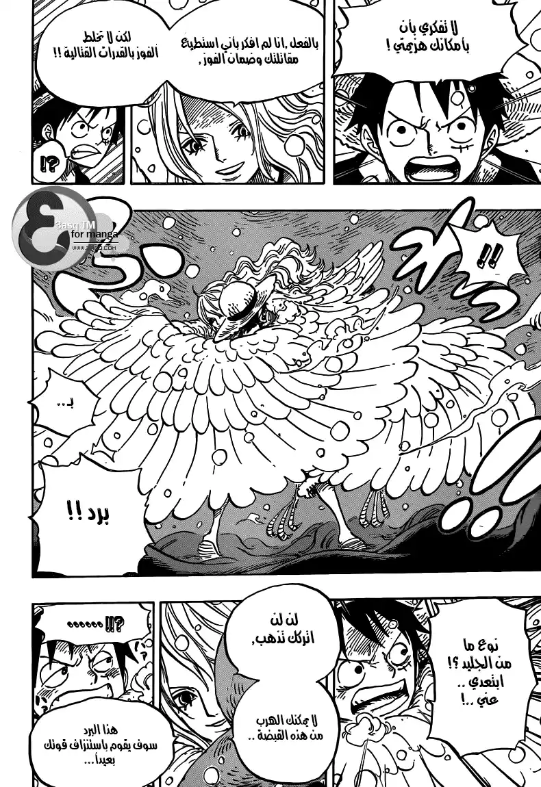 One Piece 683 - فتاة كالثلج página 5