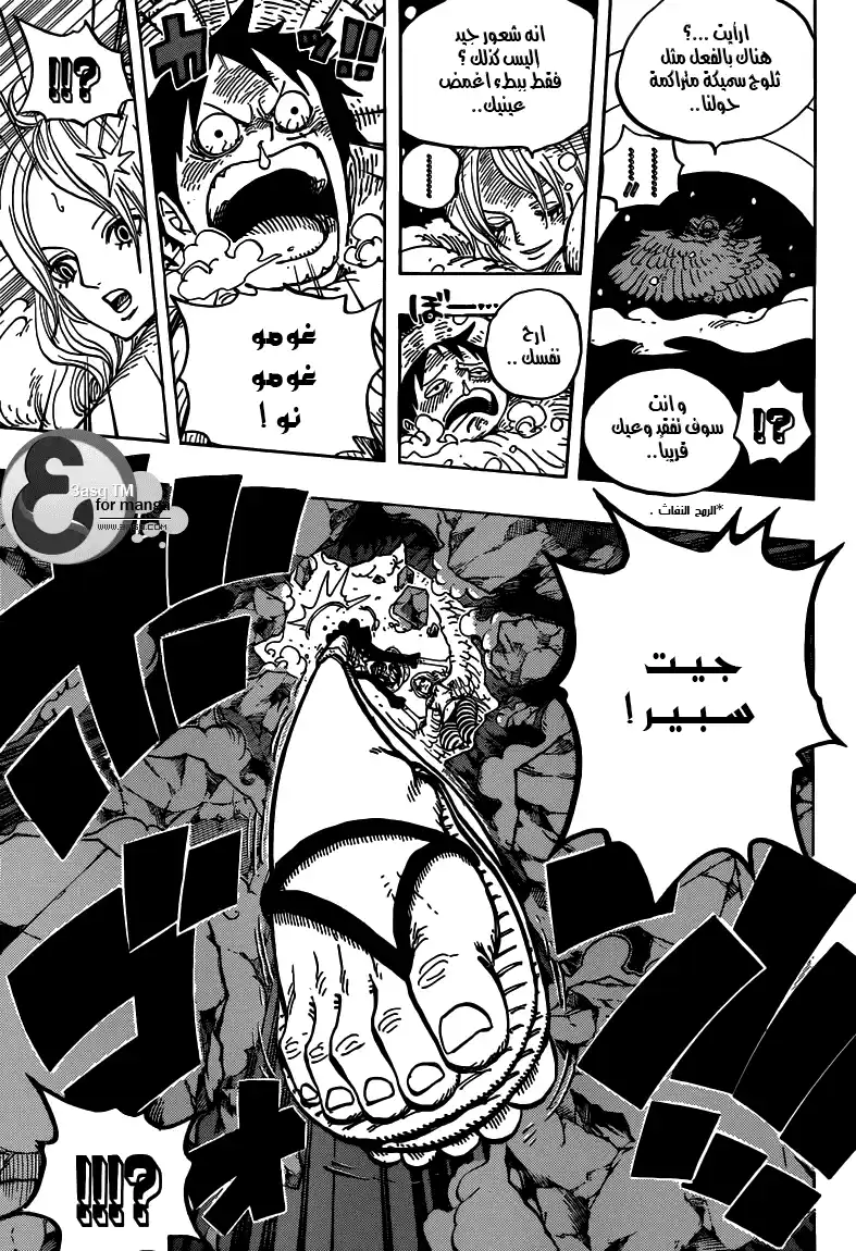 One Piece 683 - فتاة كالثلج página 6