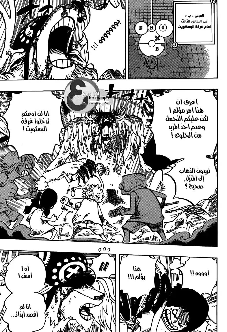 One Piece 683 - فتاة كالثلج página 8