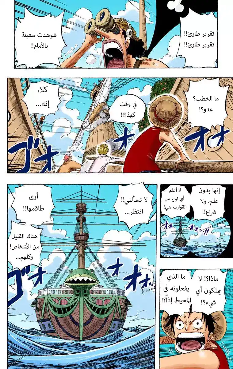 One Piece 304 - مغامرة في الجزيرة الطويلة página 2