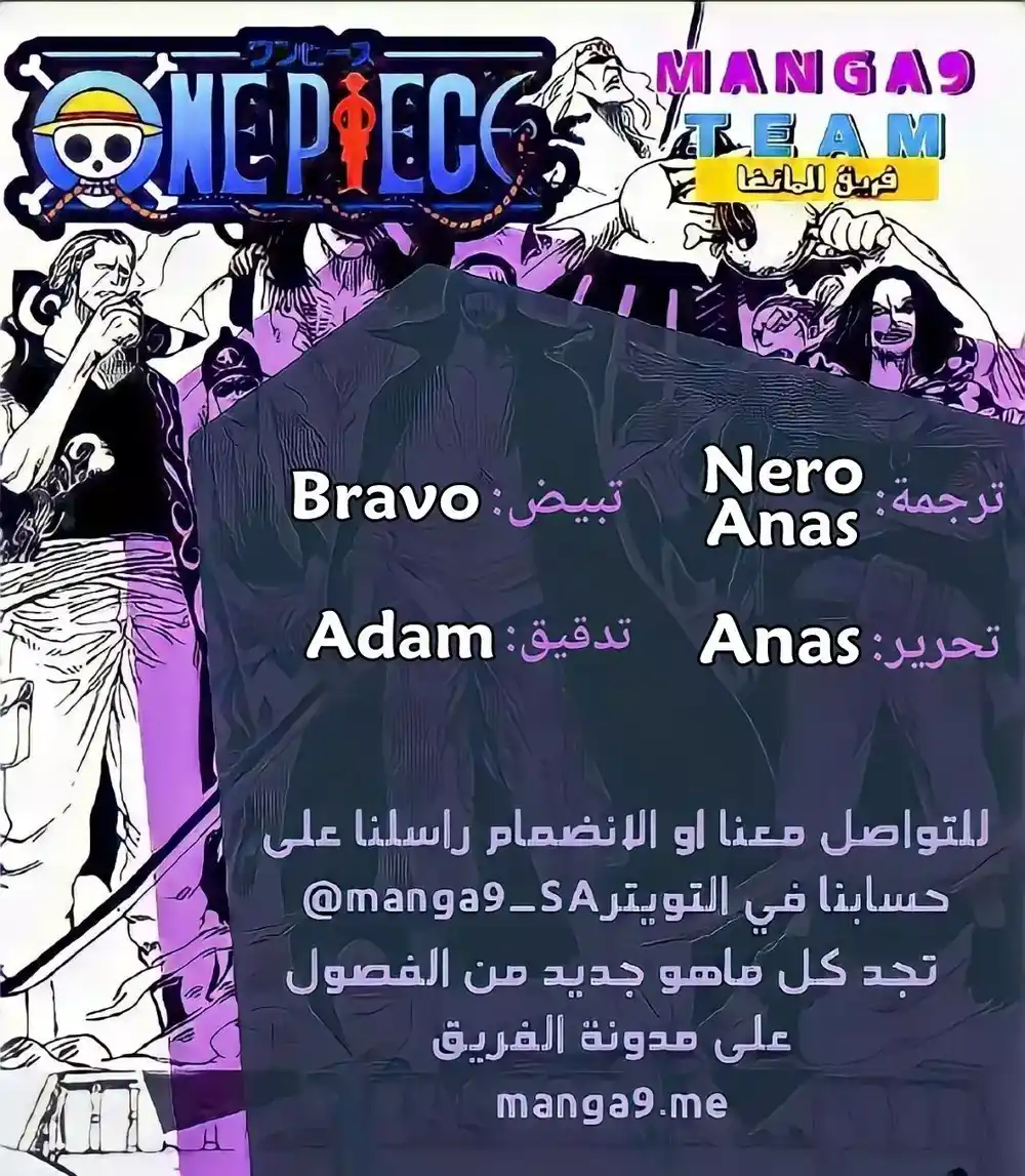 One Piece 1033 - شيموتسوكي كوزابورو página 2