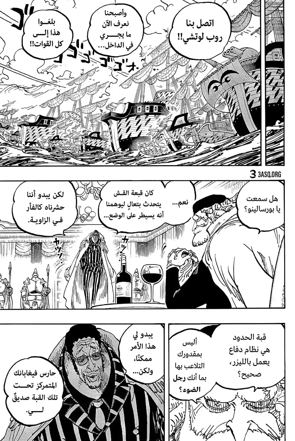 One Piece 1090 - كيزارو página 11