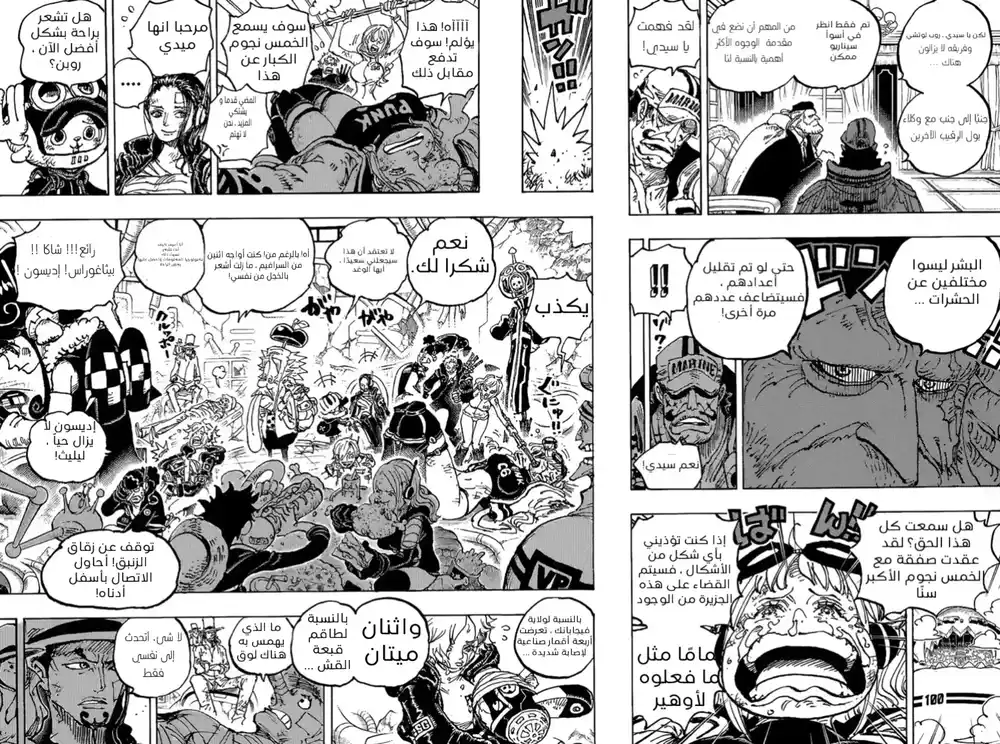 One Piece 1090 - كيزارو página 4