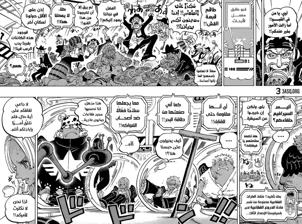 One Piece 1090 - كيزارو página 5