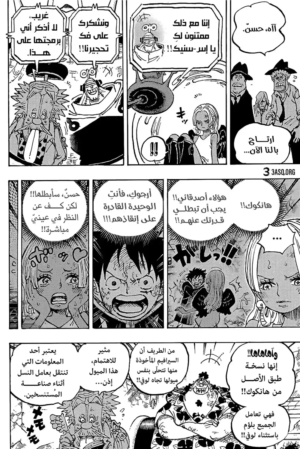 One Piece 1090 - كيزارو página 6