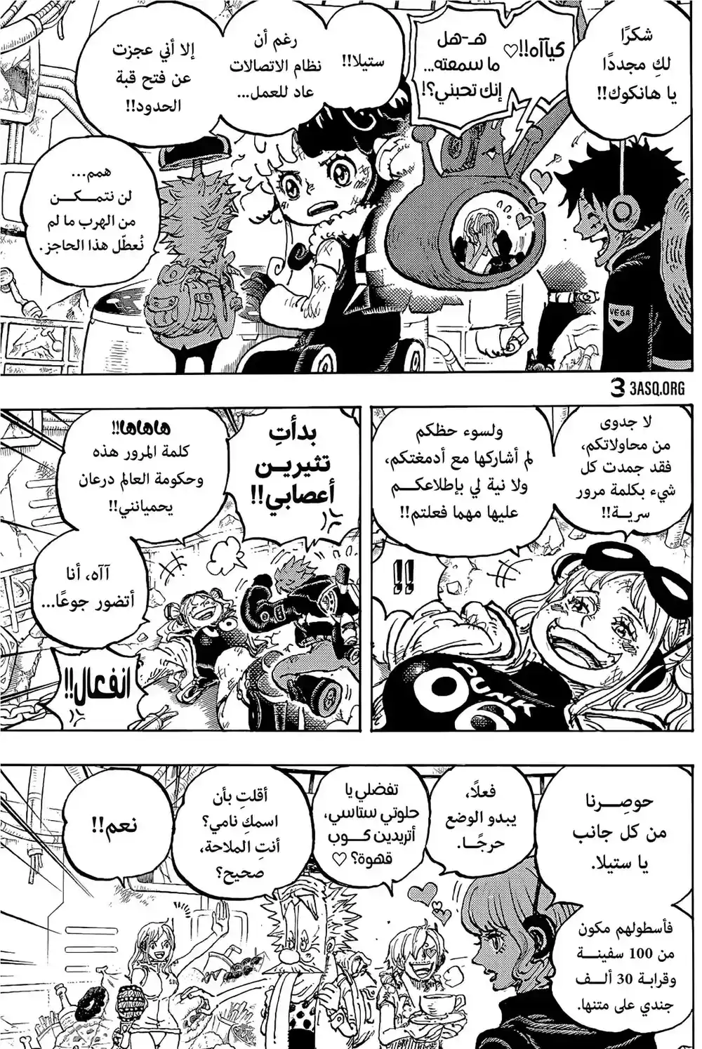 One Piece 1090 - كيزارو página 7