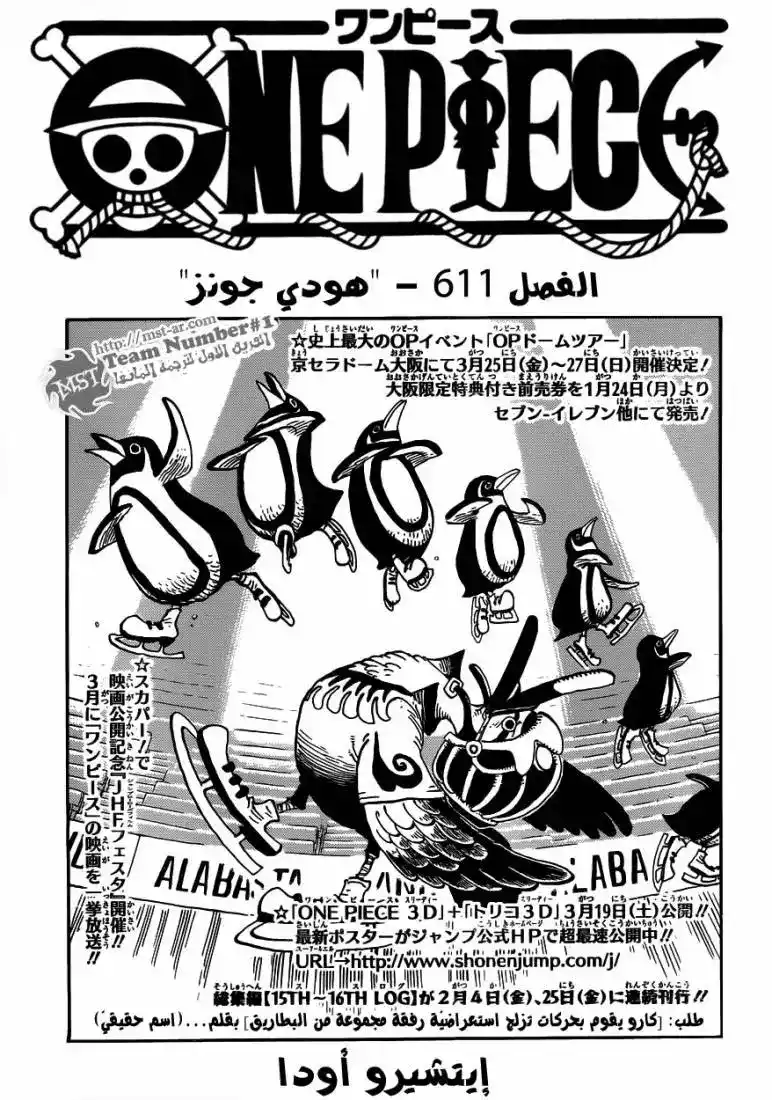 One Piece 611 - هودي جونز página 2